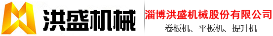 卷板機(jī)廠(chǎng)家